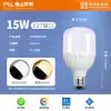 【15W】E27 screw port cylindrical bulb