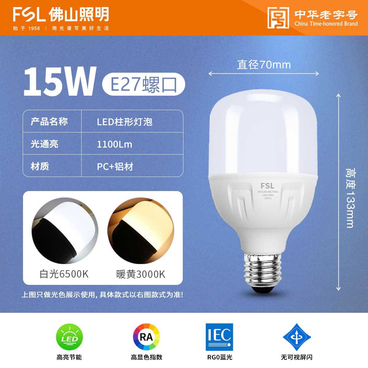Foshan iluminación LED bombilla E27 ahorro de energía sin estroboscopia iluminación de alta potencia bombilla de iluminación fábrica