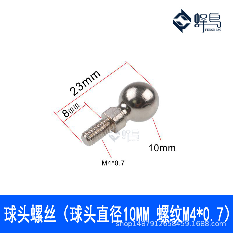 并联机器人臂万向球头螺丝分拣机械手连接机器手钢珠球形10MM碳钢