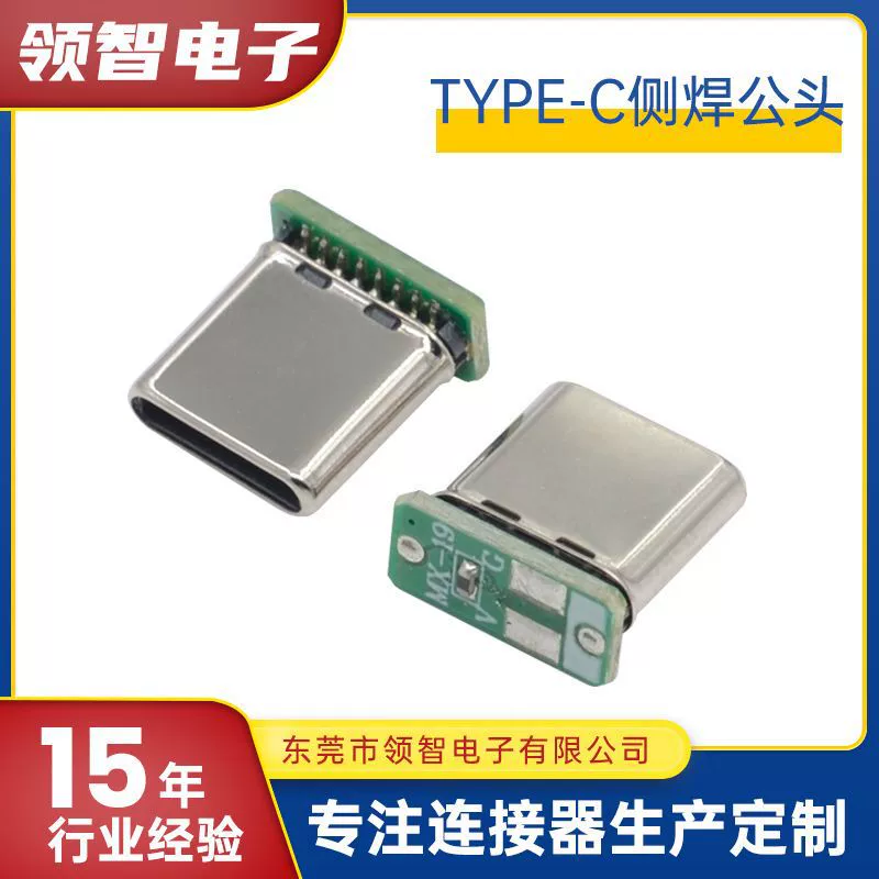 TYPE-C мужской 16P платочная сварка, 90-градусный угол, боковая сварка, трехжильный C TO C, быстрая зарядка, вилка 65W CM