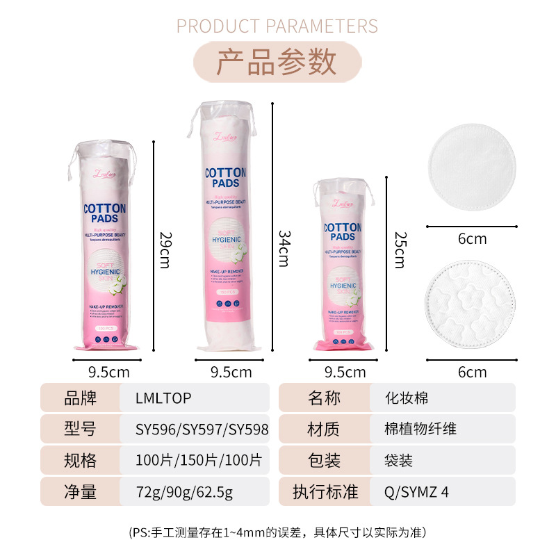 Discos de algodón redondos para maquillaje LMLTOP, discos de algodón redondos en relieve, gruesos, para compresas húmedas, desmaquillantes, exclusivamente para ventas transfronterizas SY596