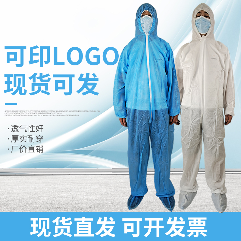 Disposable protective clothing conjoined hooded non-woven dustproof clothing spray paint pig farm farm work clothes enzyme bath