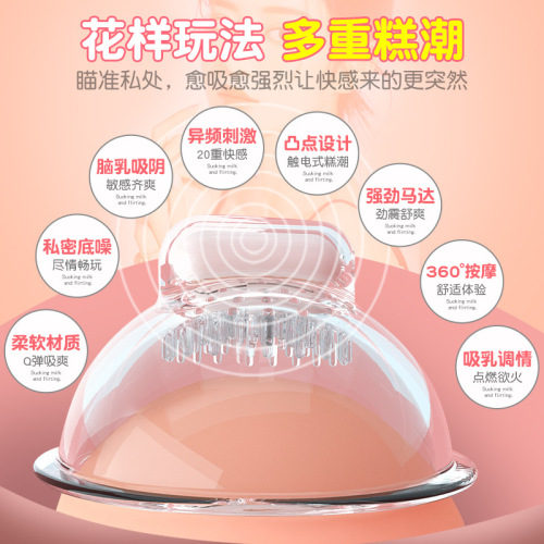 Erotic breast massager, masturbation device, female breasts, female products, nipple stimulation, nipple sucking, licking breasts, cunnilingus, orgasm
