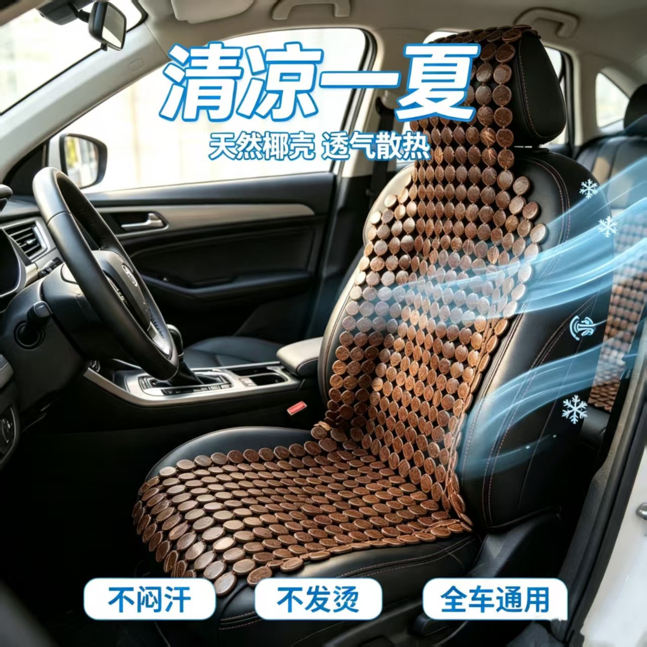 Summer car seat cushion, coconut shell seat pad, wooden bead ventilated breathable car mat, summer butt pad, truck seat cover