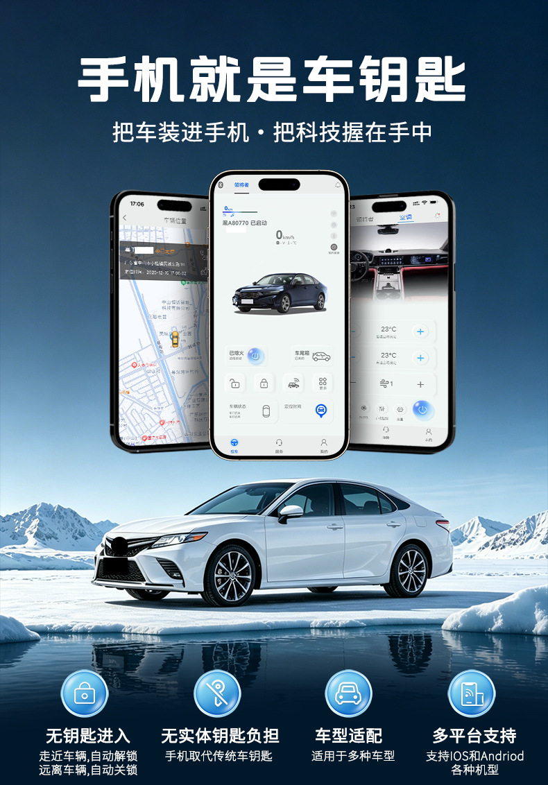 Suitable for Honda Crv, Mobile Phone Control of the Car, Remote Start, Digital Key Modification, No Need to Bury the Key, Anti-Theft