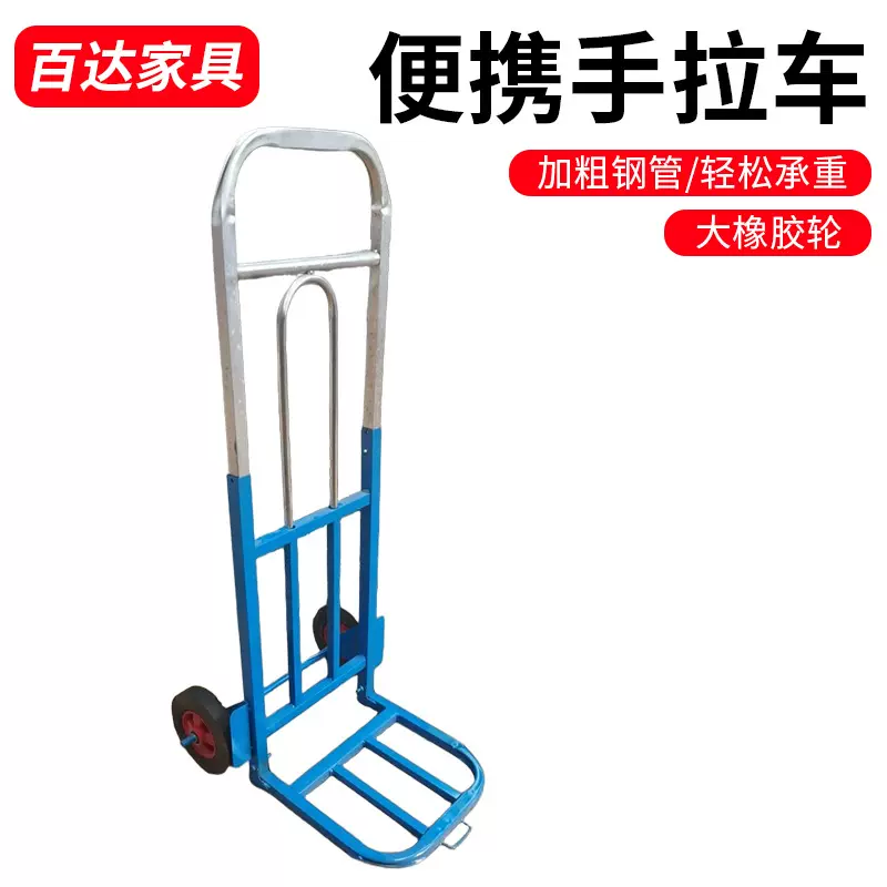 手拉车折叠家用购物小拉车买菜手推车玉米搬运超市理货搬家拉杆车