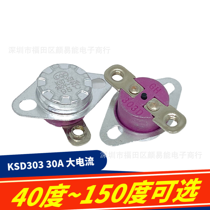 Temperature control switch KSD303 30A 250V 40-150 degree instant electric water heater fast heat limiter