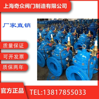 400X水力流量控制阀