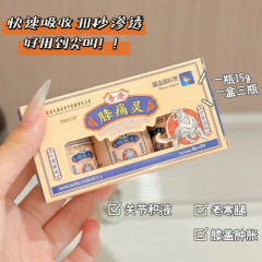 百想苗元堂香港膝痛灵外用クリーム 膝関節損傷滑膜膏 舒筋活絡膏 3本セット