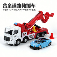 合金救援车玩具工程车儿童挖掘机玩具车惯性拖车吊车模型仿真男孩