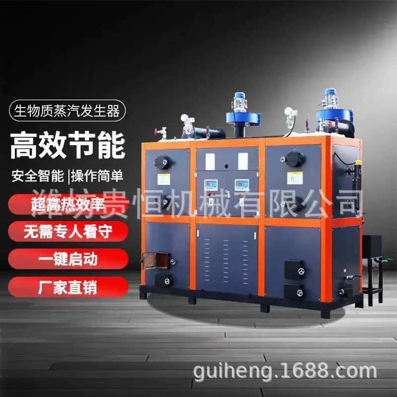 全自动节能型1.0T生物质蒸汽机医疗消毒配套设备颗粒蒸汽发生器