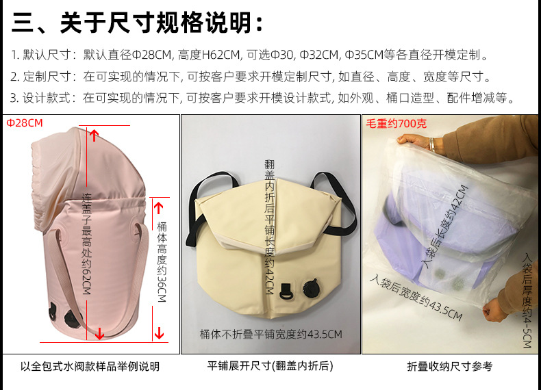 全包式熏蒸保温折叠水桶袋通用参考资料---副本_07.jpg