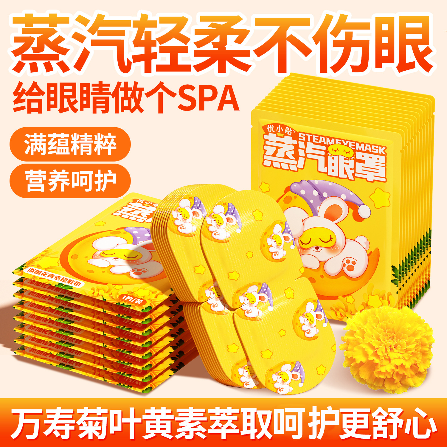 Lutein Hot Compress Steam Eye Mask, Disposable Self-Heating Eye Protection Patch, Sleep Light-Blocking Heating Eye Mask, Source Manufacturer