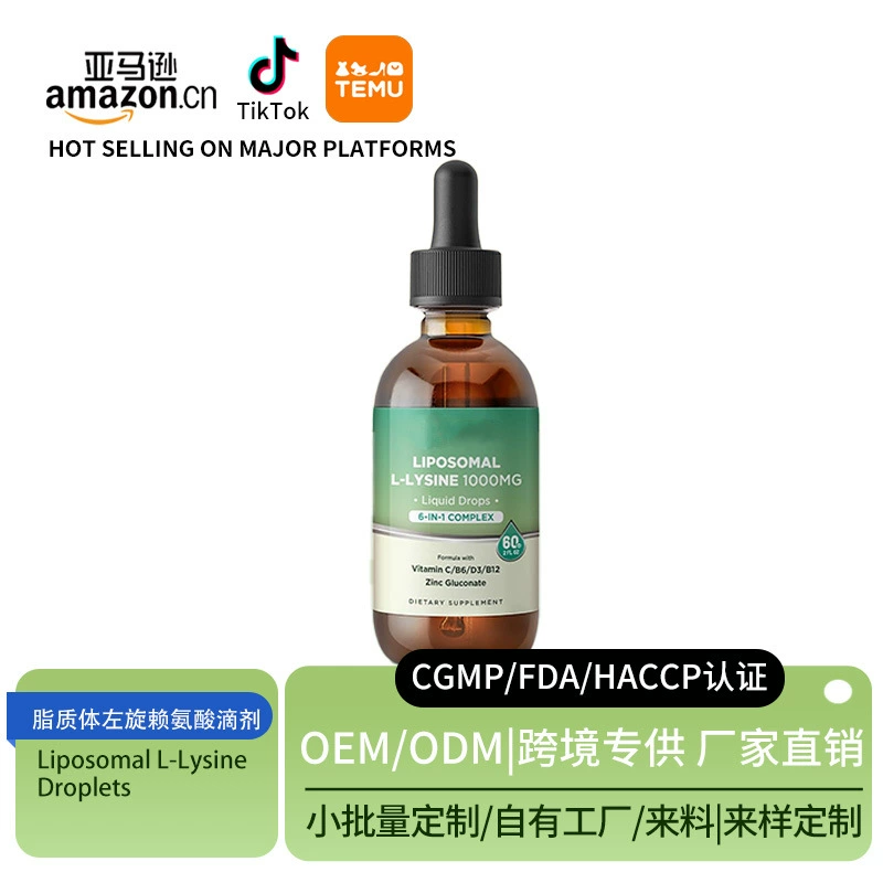 Кросс‑бордер иностранная торговля горячий продаж liposome levoly lysine drops L‑Lysine Droplets индивидуальные наклейки бренд