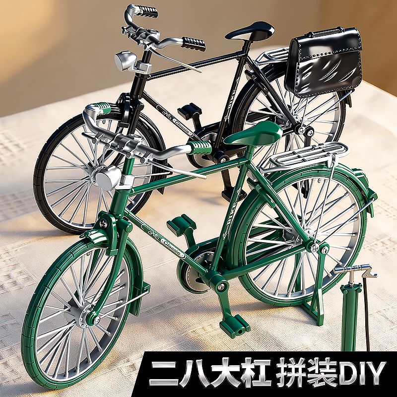 Retro Vintage 28-Inch Plastic Bicycle Model Ornament DIY Assembly Creative Gift Children's Toy Retro Vintage 28-Inch Plastic Bicycle Model Ornament DIY Assembly Creative Gift Children's Toy
