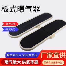 板式曝气器ABS板式曝气器可调曝气 器污水处理增氧设备板式曝气器