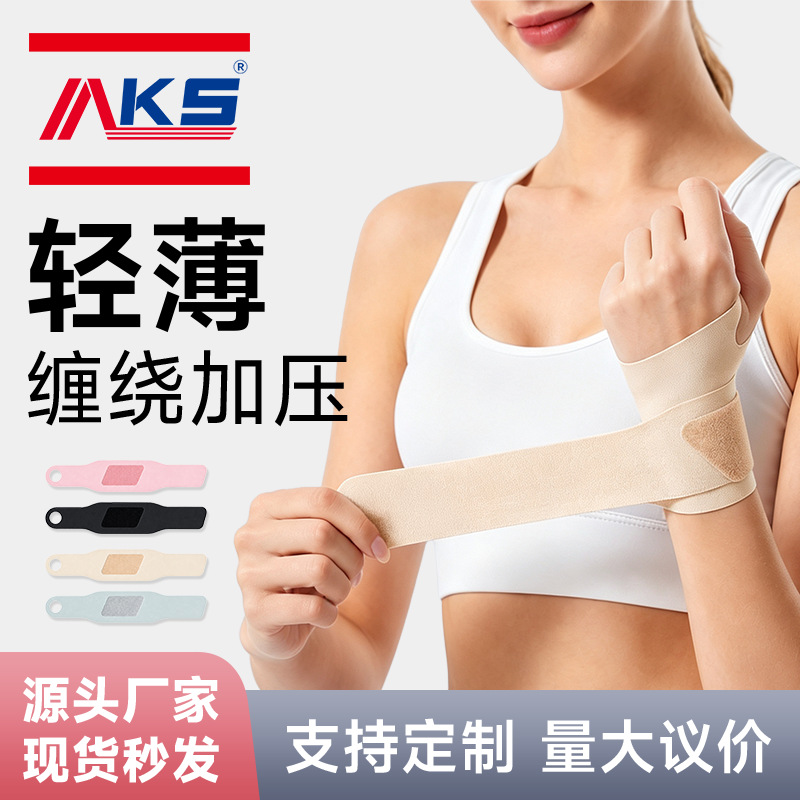 Lightweight, wrap-around, compression sports wrist brace for men and women, wrist support for fitness, feather elastic bandage