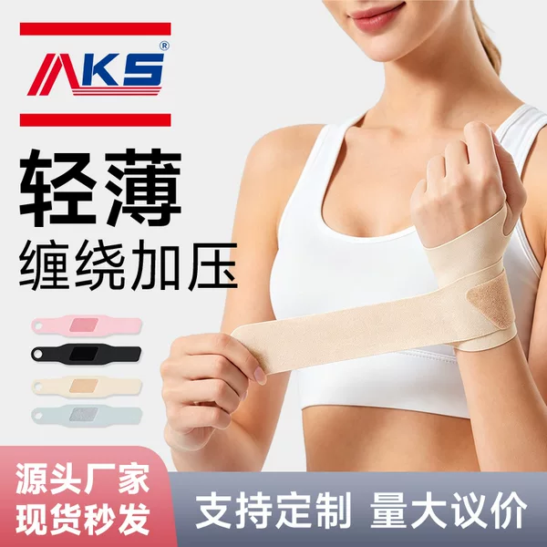 Lightweight, wrap-around, compression sports wrist brace for men and women, wrist support for fitness, feather elastic bandage