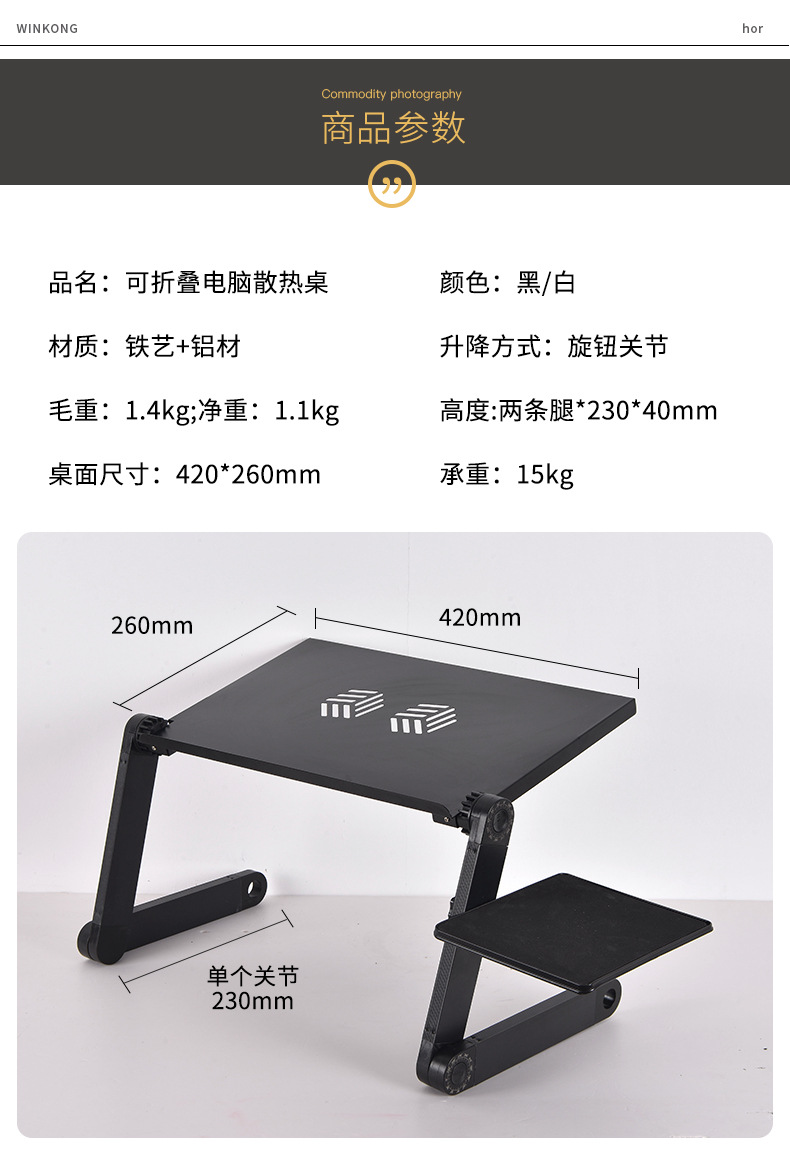 折叠电脑散热桌2_16.jpg