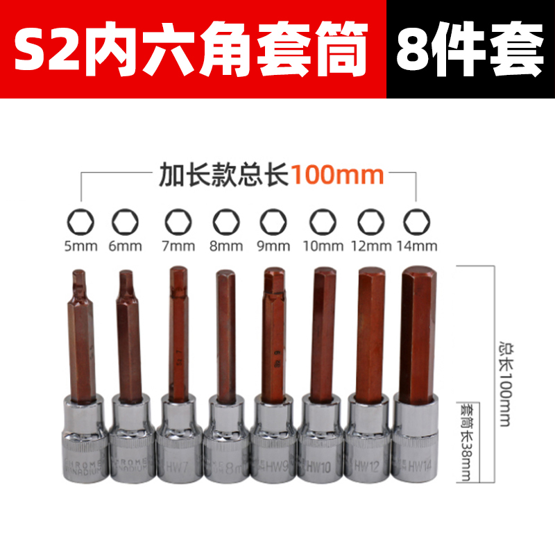 1 / 2 cabeza de manguito hexagonal interno 6 ángulos cruz eléctrica cabeza de lote cañón de aire alargada ciruela herramienta de tornillo manguito llave