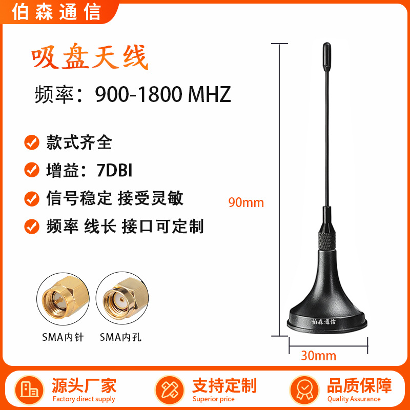 Antena de chupa 4G de alta ganancia LTE 3G 5G 2.4G router módulo de antena de Internet de las cosas pila de carga GSM image 8