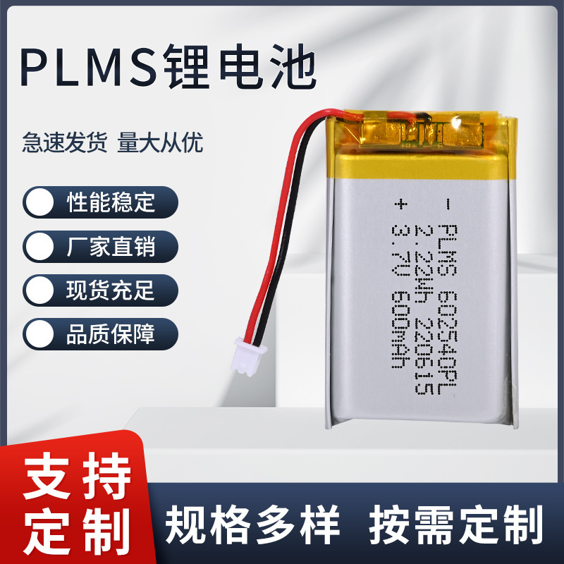 PLMS602540锂聚合物电池600MAH蓝牙音箱美容仪对耳耳机充电仓电池