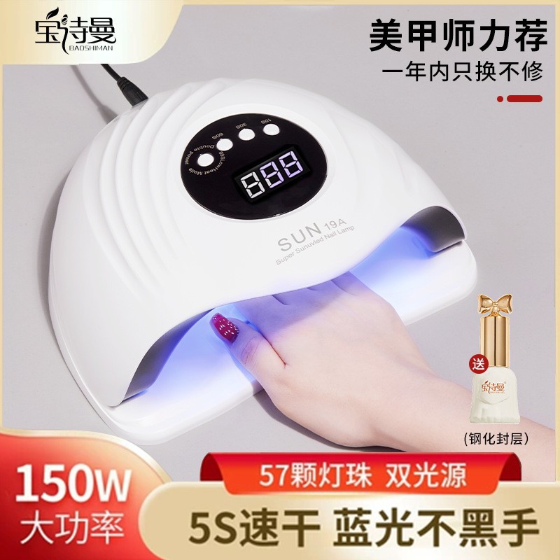 Máquina de fototerapia de uñas 150W moda de secado rápido lámpara de uñas mini portátil LED esmalte de uñas pegamento instrumento de fototerapia de uñas al por mayor