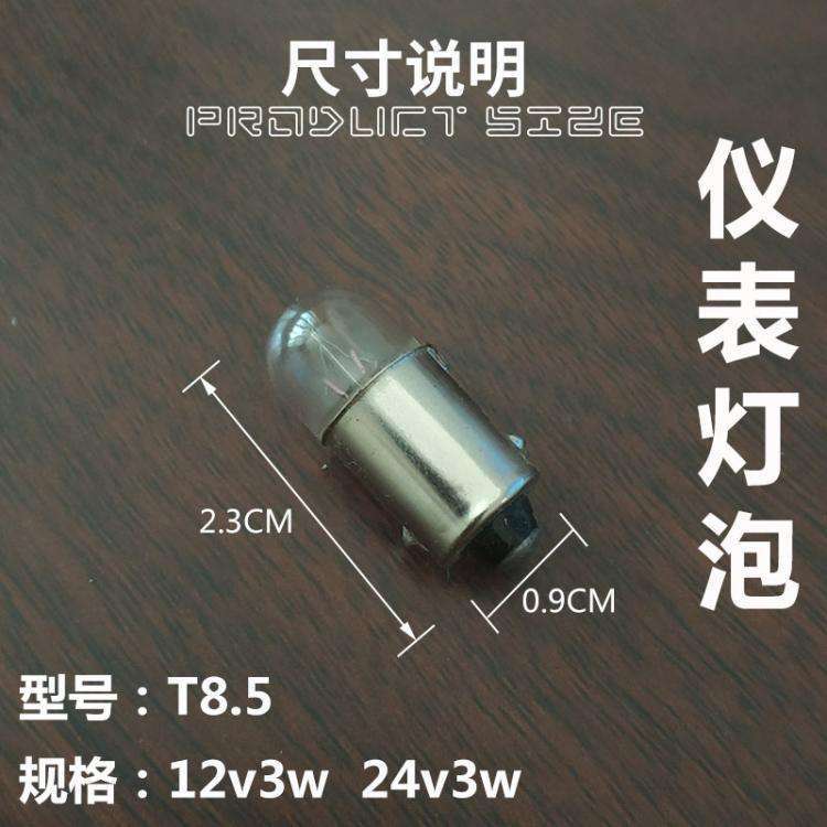 Car Instrument Panel Light Bulb T8.5 12V 24V 3W Small Car Light Bulb Truck Side Light Bulb Test Light B9 Small Light Bulb