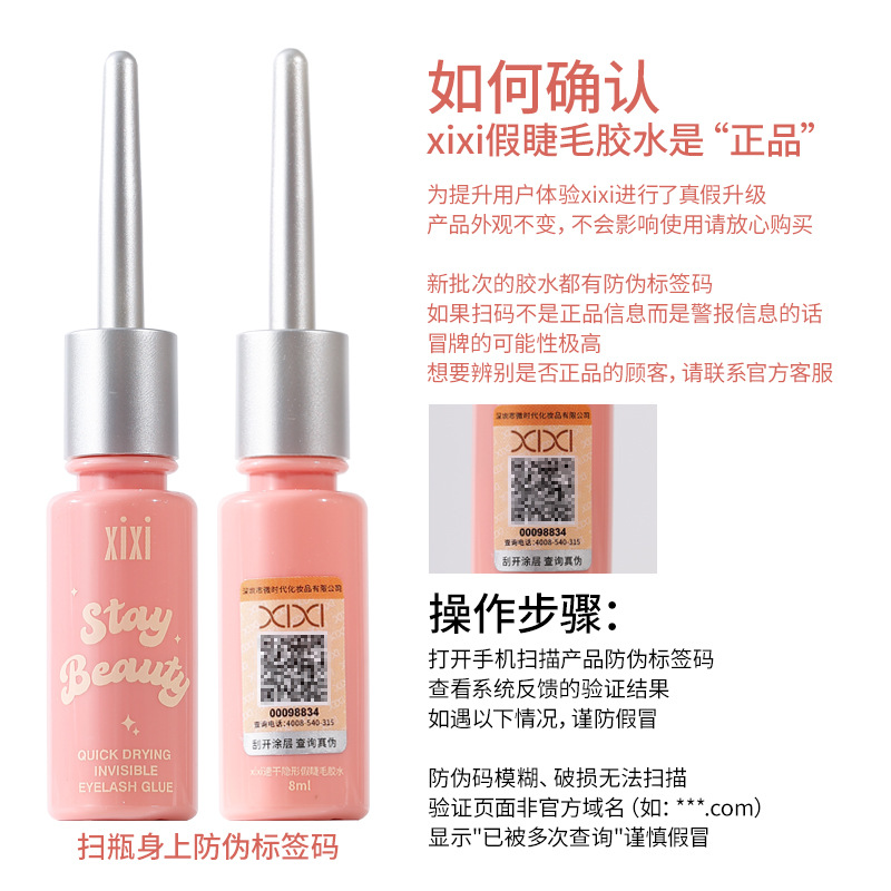 xixi Soft false eyelashes, makeup primer, long-term effect, styling
