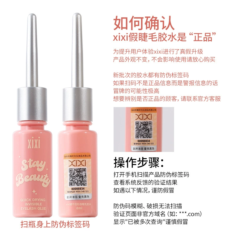xixi Soft false eyelashes, makeup primer, long-term effect, styling