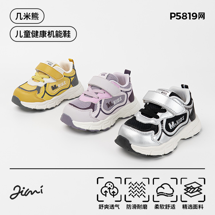children's autumn non-slip breathable sneakers