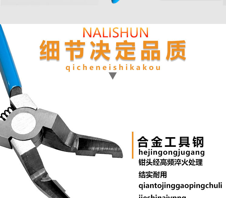 Car Interior Buckle Driver, Trunk Door Nail Glue Buckle Wrench, Headlight Buckle Pliers, Door Panel Audio Modification Tool