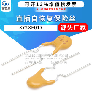 100ma/60v RXEF010 PPTC RESETTABLE FUSE. At Rs 4/piece | Radial Fuse In - Foto 11