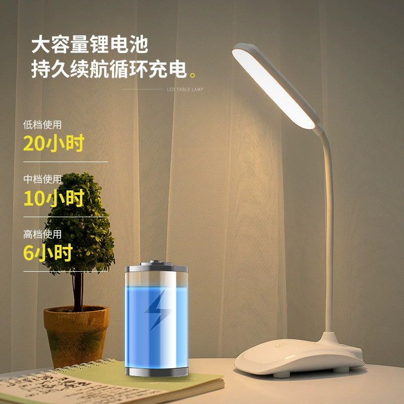 Лампочка настольная Boshima 7018 с USB-зарядкой, обучающая, три-ответственная температура, без стержня, сенсорная подсветка, разворот на 360 градусов