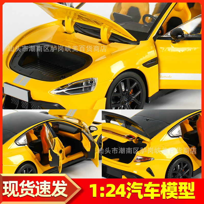 su-7-ultra速七苏七仿真合金汽车模型1:24男生节日礼物玩具摆件|undefined