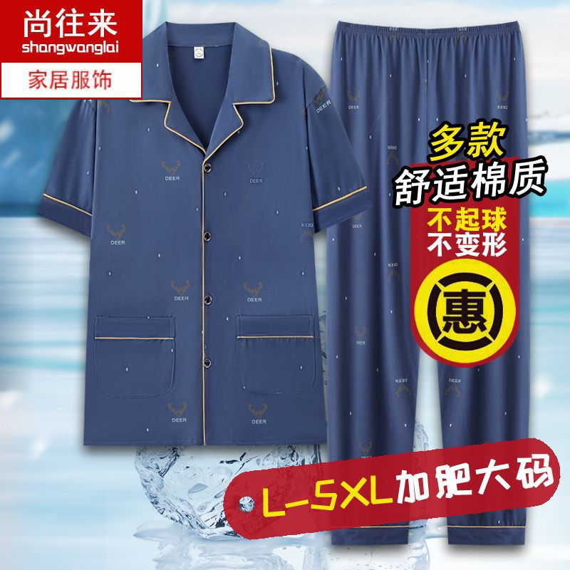 Pijamas de hombre primavera y verano Pantalones de manga corta de algodón para Hombre Ropa Para el hogar hombre gordo delgado de verano más traje de tamaño