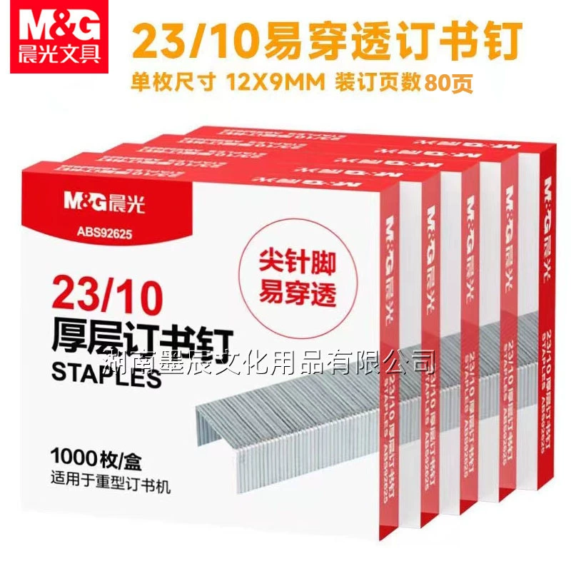 Chenguang 92625 тяжелые скобы толстый слой утолщенные скобы 23/10 большие скобы из нержавеющей стали заказать 100 штук