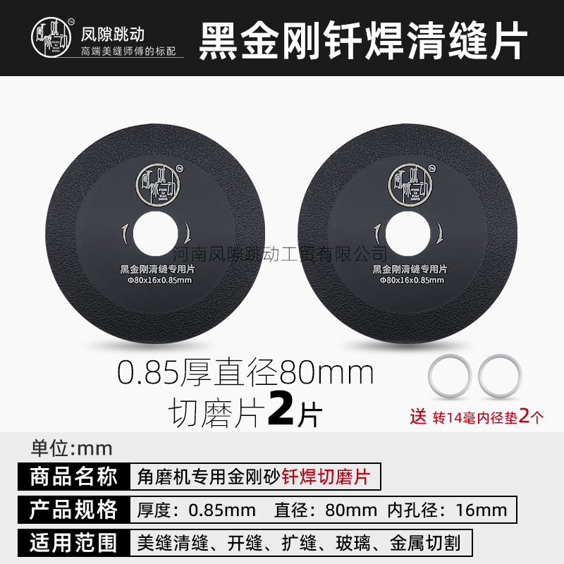Batido de huecos, pieza de costura clara de diamante negro, corte y expansión, herramienta de costura hermosa, accesorios de amoladora angular de acero emperador, pieza de corte de 14 orificios