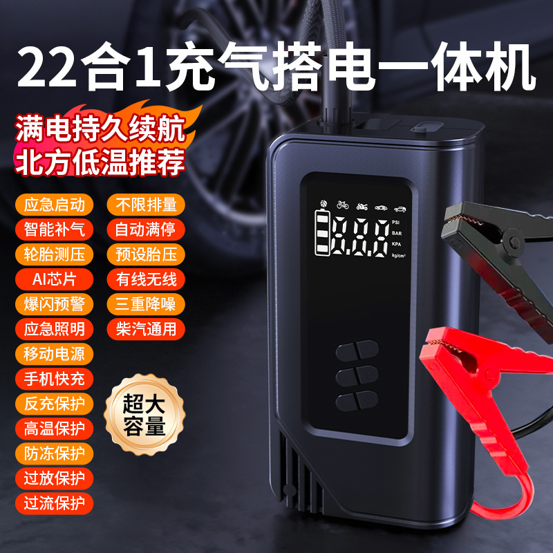 携帯型知能デジタル表示空気ポンプ照明大出力知能車載空気ポンプ|undefined