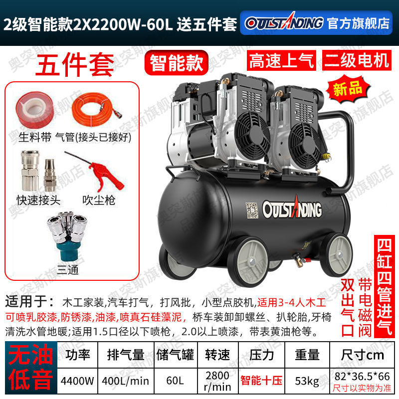 奥突斯无油静音电空压机乳胶漆工业大型压缩机打气泵喷漆硅藻气泵|undefined