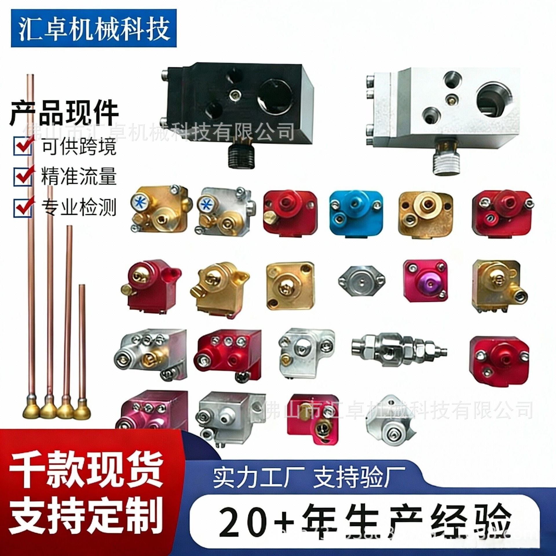 雾化喷头压铸机械手自动喷枪伺服机喷雾剂喷嘴离型剂喷头多种型号