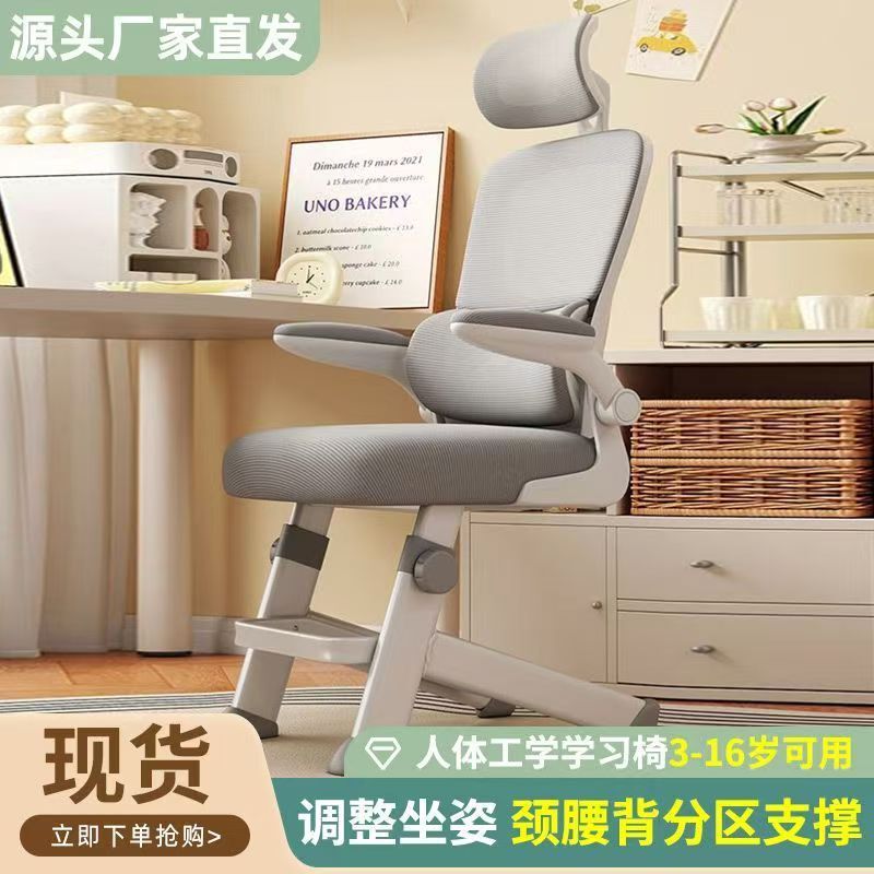 Youth High School and Junior High School Students Writing Desk Chair Lift Ergonomic Computer Chair Children's Study Chair Home