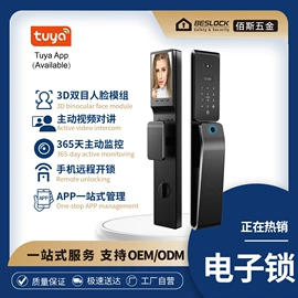 机械门锁;指纹锁;密码锁