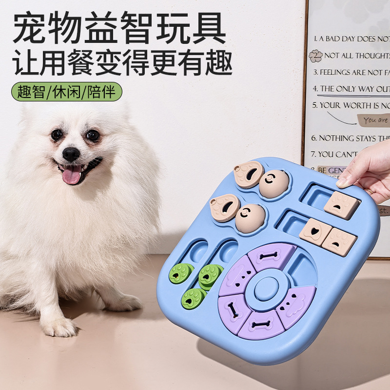 宠物益智玩具慢食碗宠物玩具方形组合款寻食多功能食盒宠物喂食碗|undefined