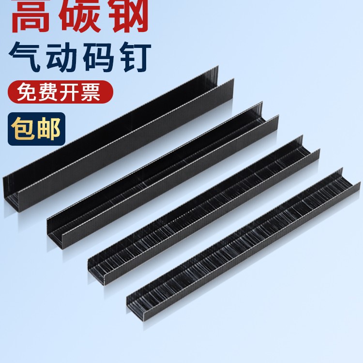沪心国标黑色高碳钢码钉1013J 1010J 1008J 1006J气动枪钉U型马钉