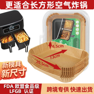 Upgraded Air Fryer Paper New Explosions Match Ninja Double Pot Rectangular Oil Absorbing Paper Hot Selling Wood Color