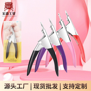 Manicure One-Word Scissors Stainless Steel Manicure Tools DIY Wearable Nail Scissors Manicure Shop Same Style U-Shaped One-Word Scissors