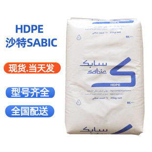 Hdpe Saudi Sabic m 200056   M80064 Food Container High Toughness Low Warpage Polyethylene