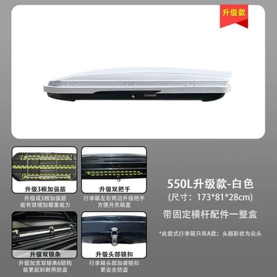 luggage box, large-capacity, modified | Roof box - huiqi-white-550l-deluxe-upgrade-a-single-box-limited-time-launch