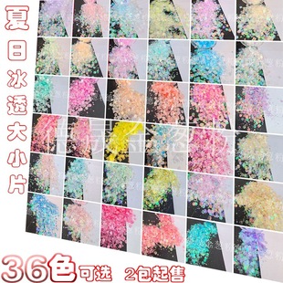 Nail Art 36 Colors Ice Translucent Powder Mermaid Aurora Glitter Powder Pinch Glue Flow Hemp DIY Crystal Mud Summer Ice Translucent